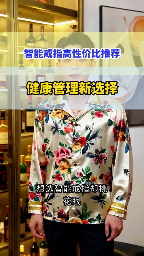 智能戒指高性价比推荐 健康管理新选择